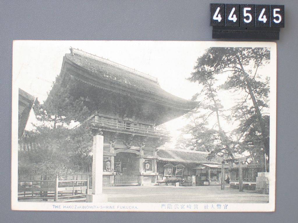 The Hakozakinomiya, Shrine Fukuoka