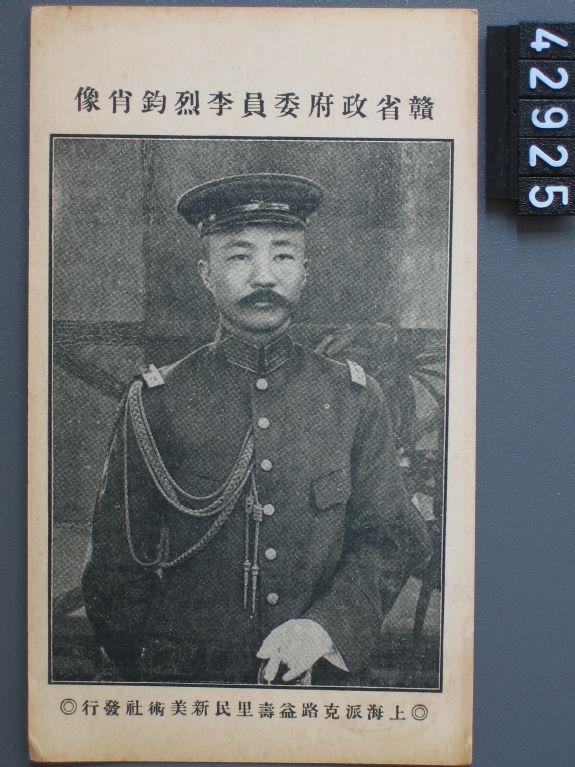 Nanking, Mr. Li La-chun, he is the Committe of Kiangsi Province